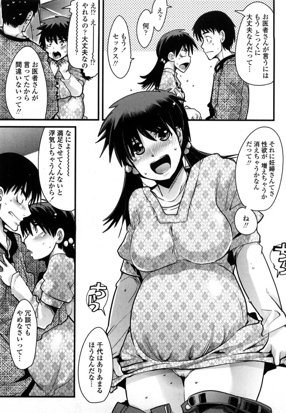 恋愛女子は前しか見ない！ ~人にはそれぞれ事情がある~ Page.136