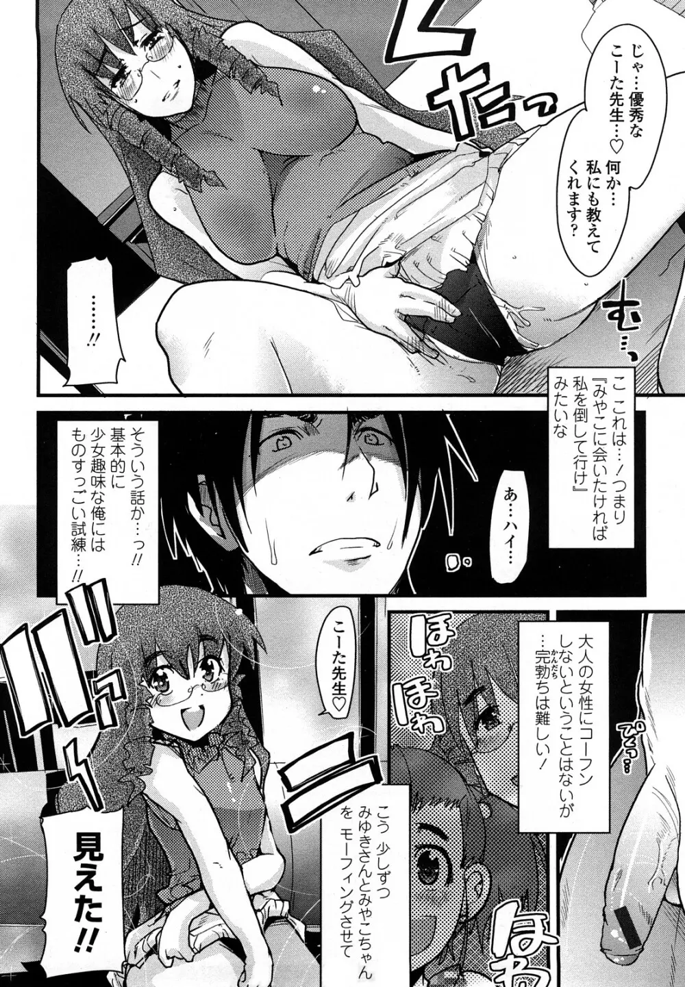 恋愛女子は前しか見ない！ ~人にはそれぞれ事情がある~ Page.177