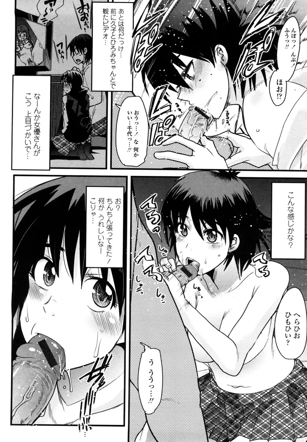 恋愛女子は前しか見ない！ ~人にはそれぞれ事情がある~ Page.19