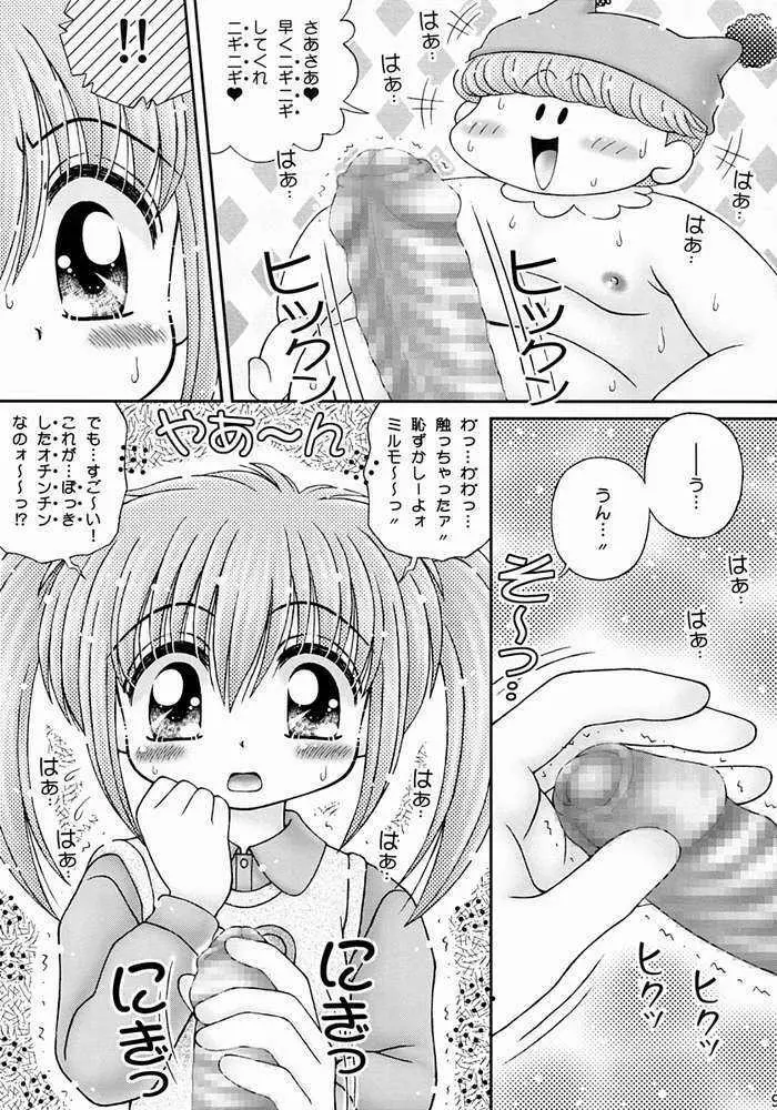 きゃぴりん☆きっく! Page.6