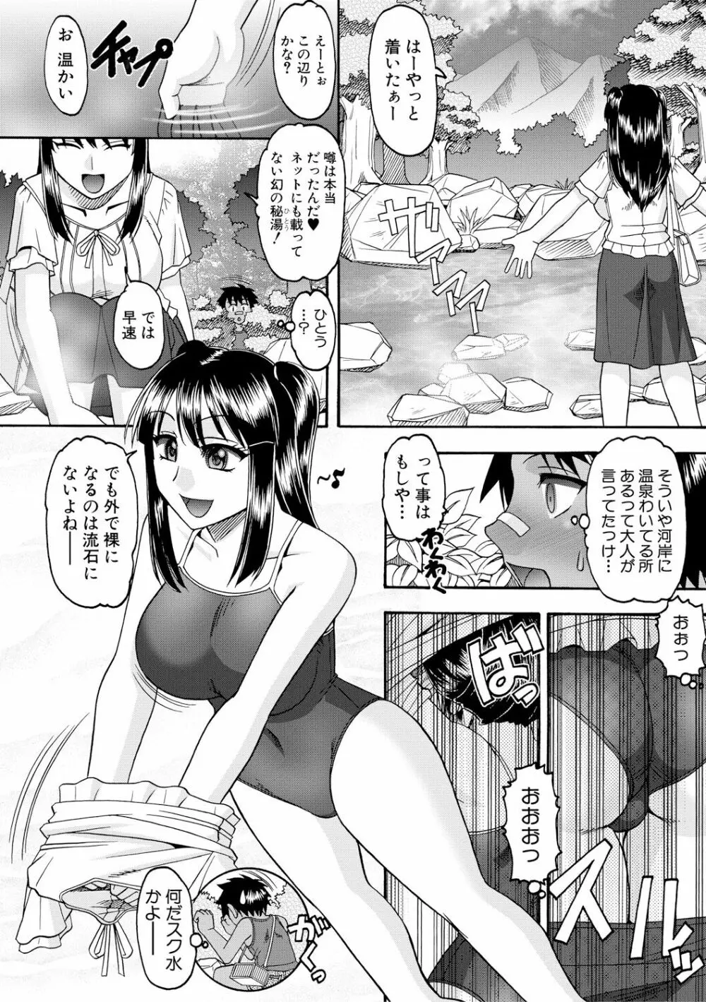 メイドさんOVER30 Page.109