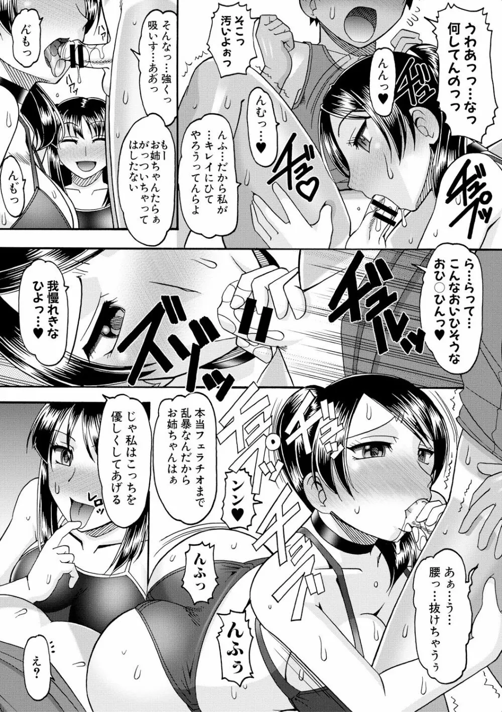 メイドさんOVER30 Page.117