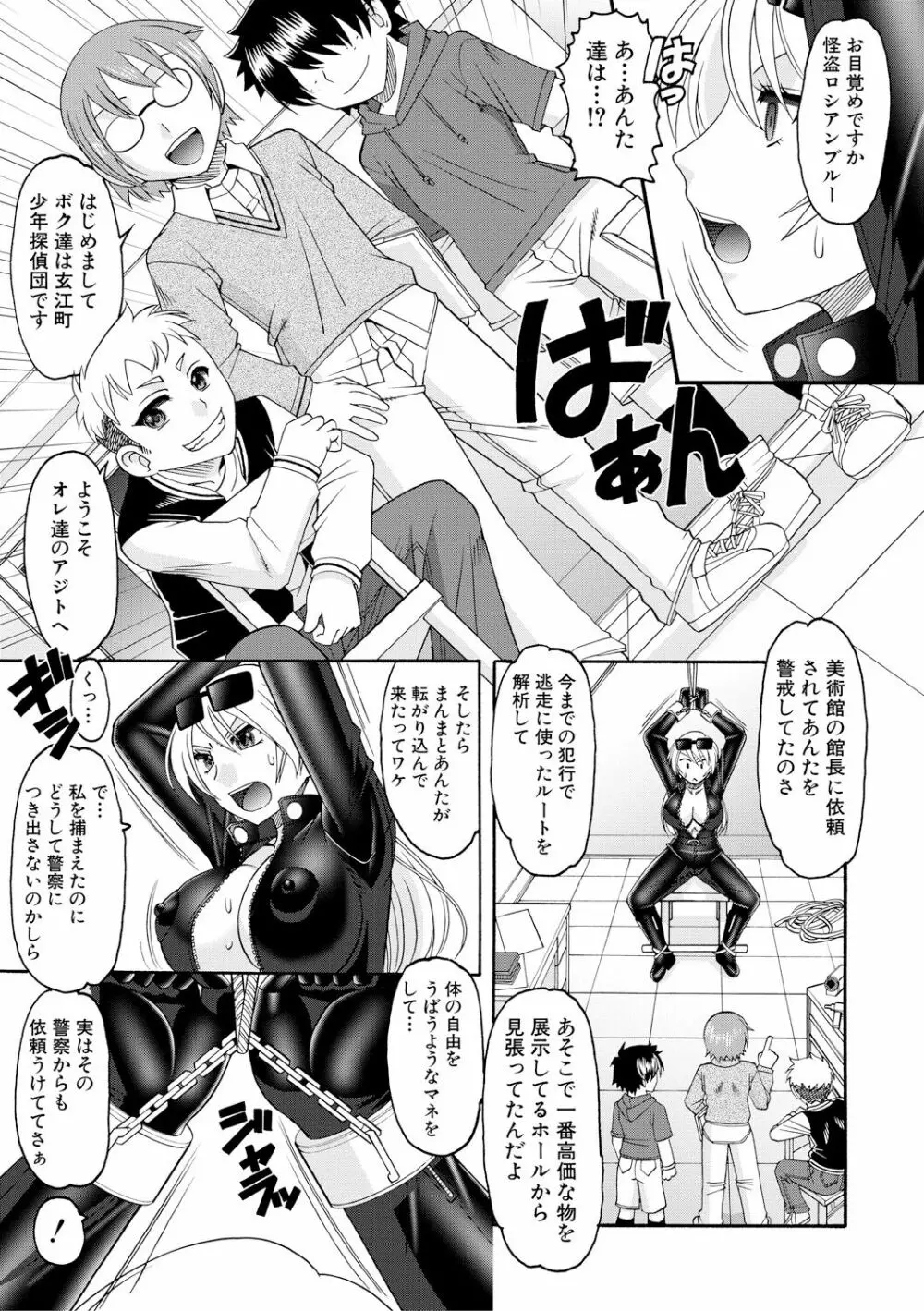 メイドさんOVER30 Page.128