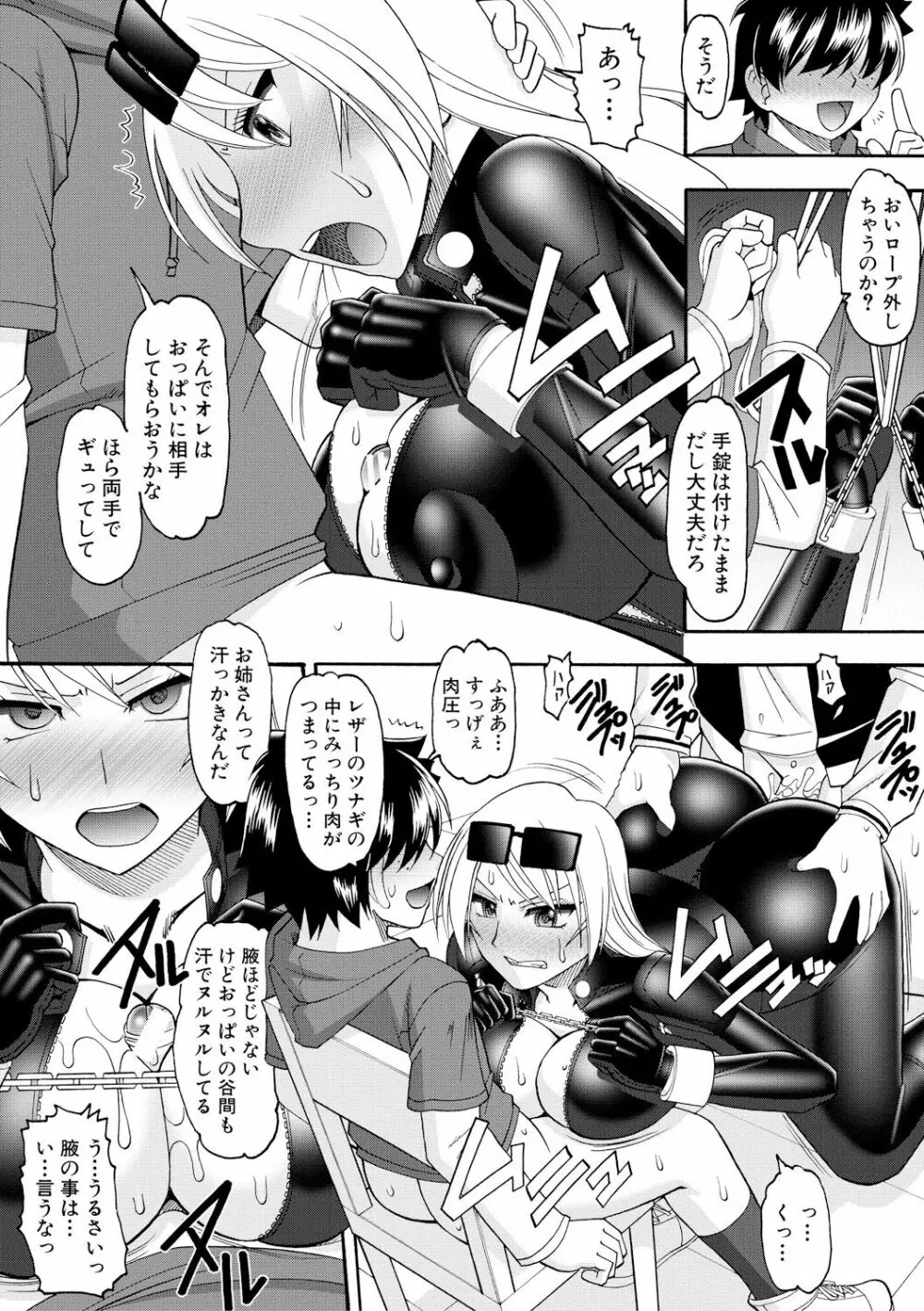 メイドさんOVER30 Page.137