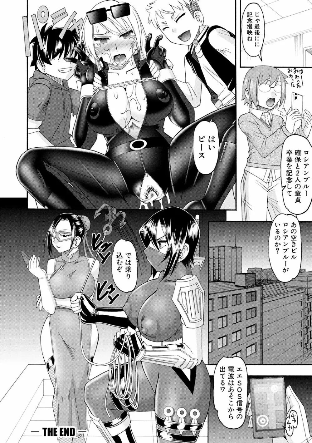 メイドさんOVER30 Page.143