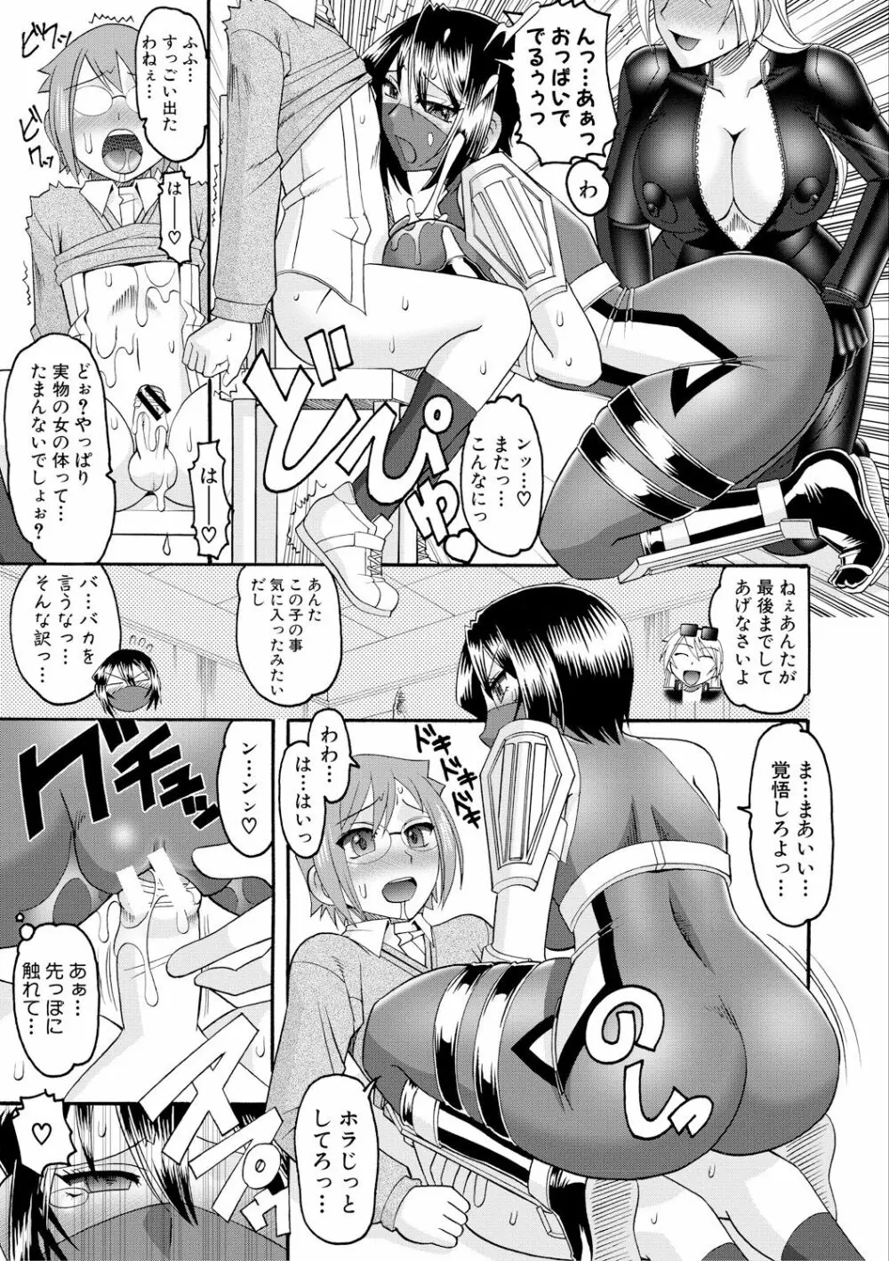 メイドさんOVER30 Page.156