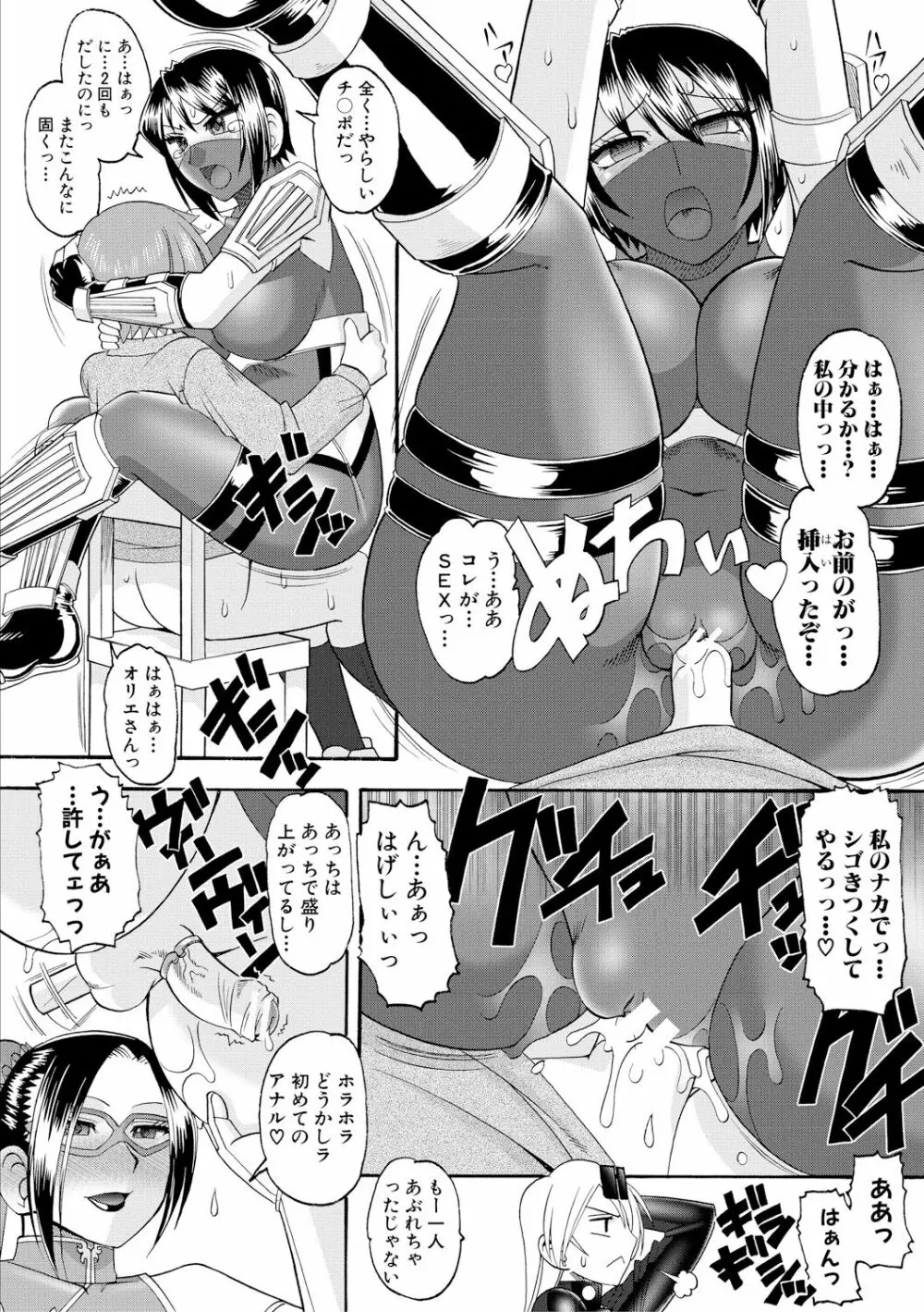 メイドさんOVER30 Page.157