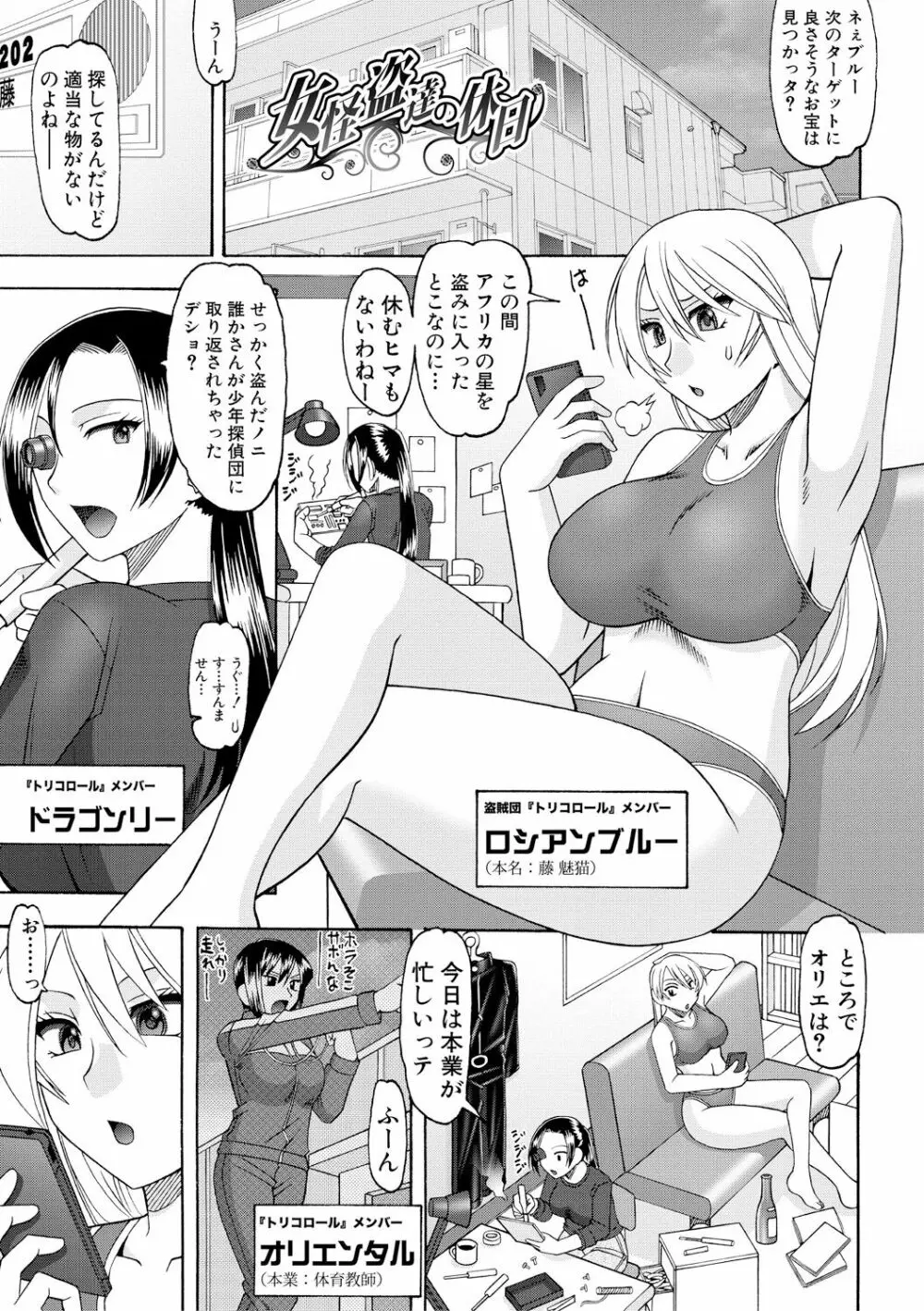 メイドさんOVER30 Page.162