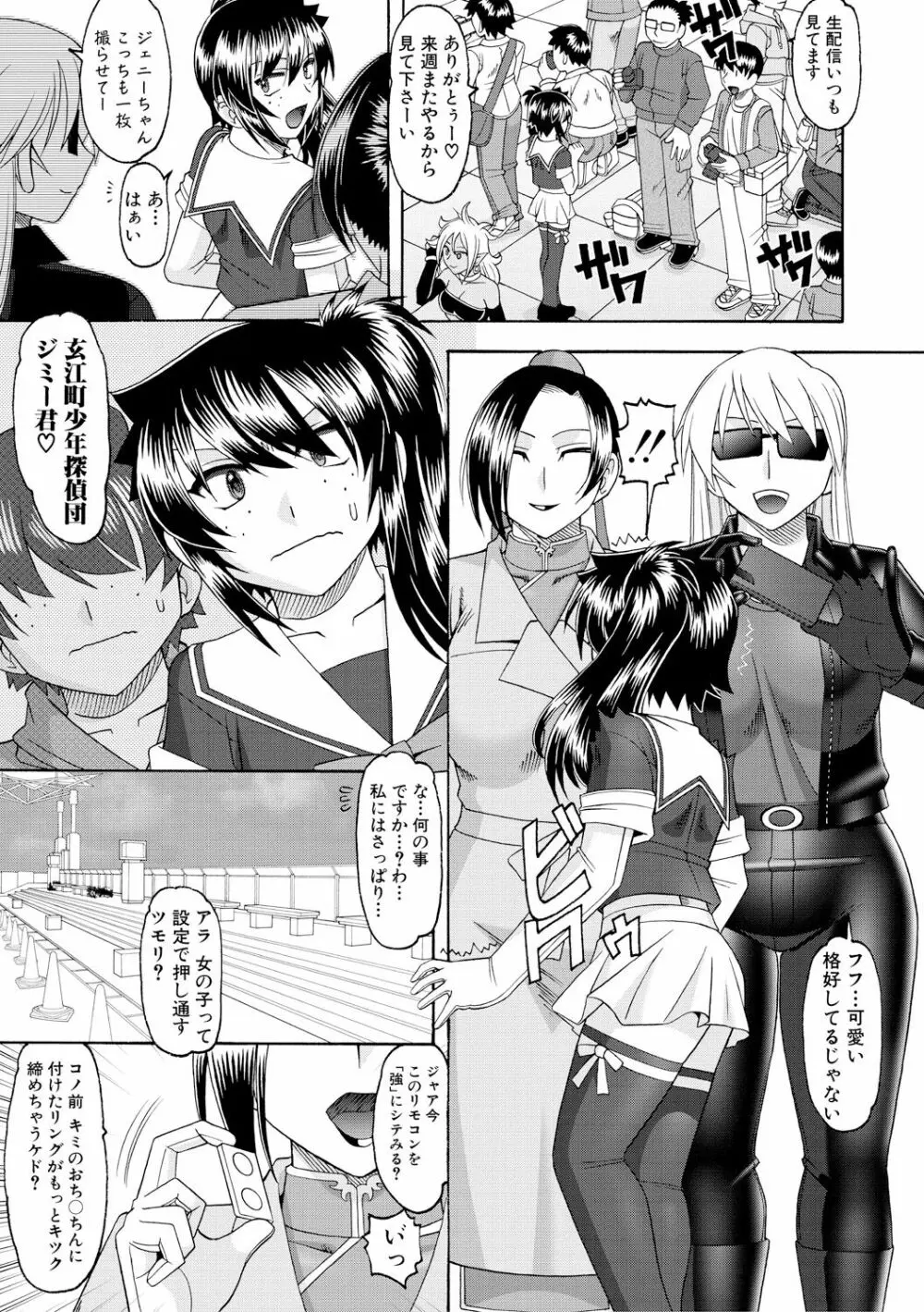 メイドさんOVER30 Page.164