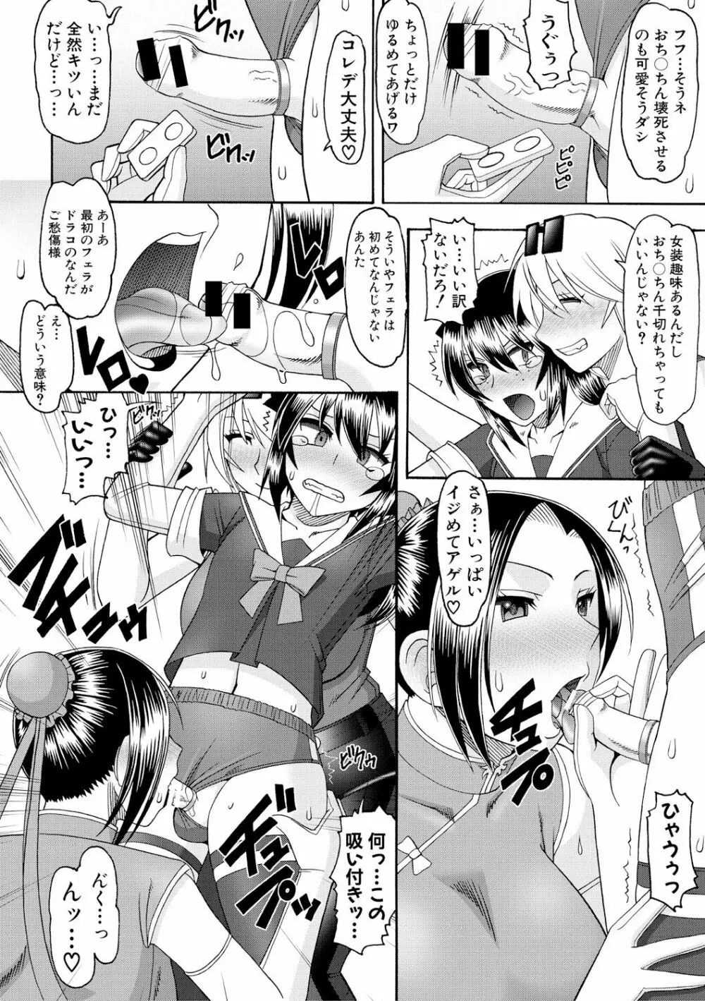 メイドさんOVER30 Page.167