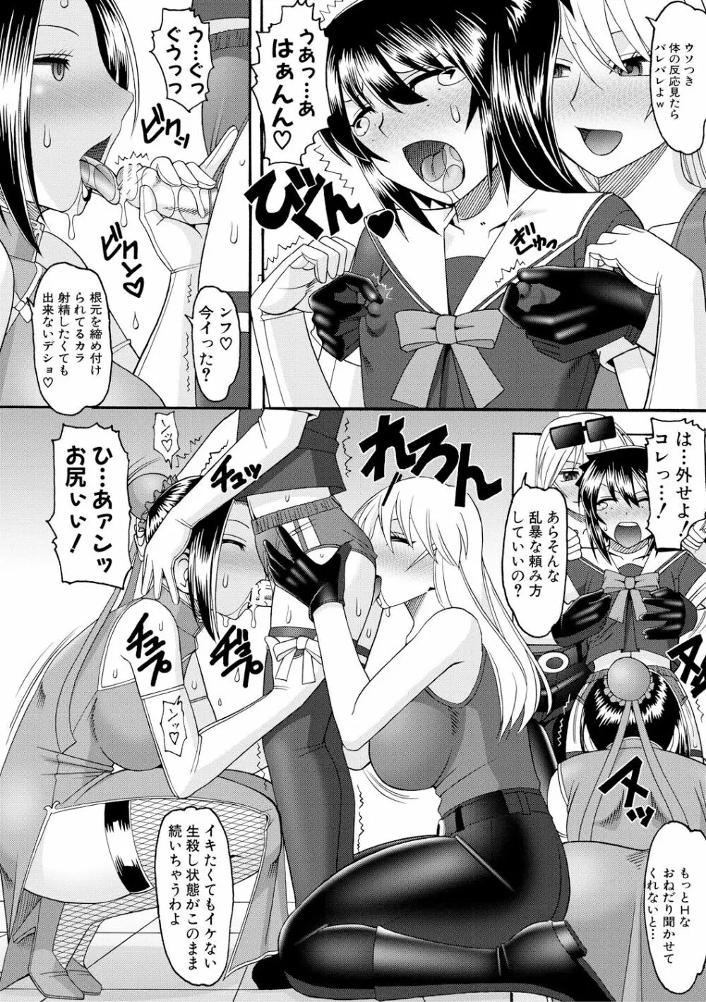 メイドさんOVER30 Page.169