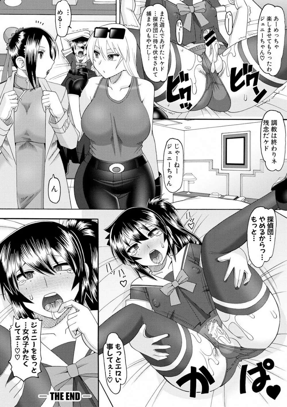 メイドさんOVER30 Page.179