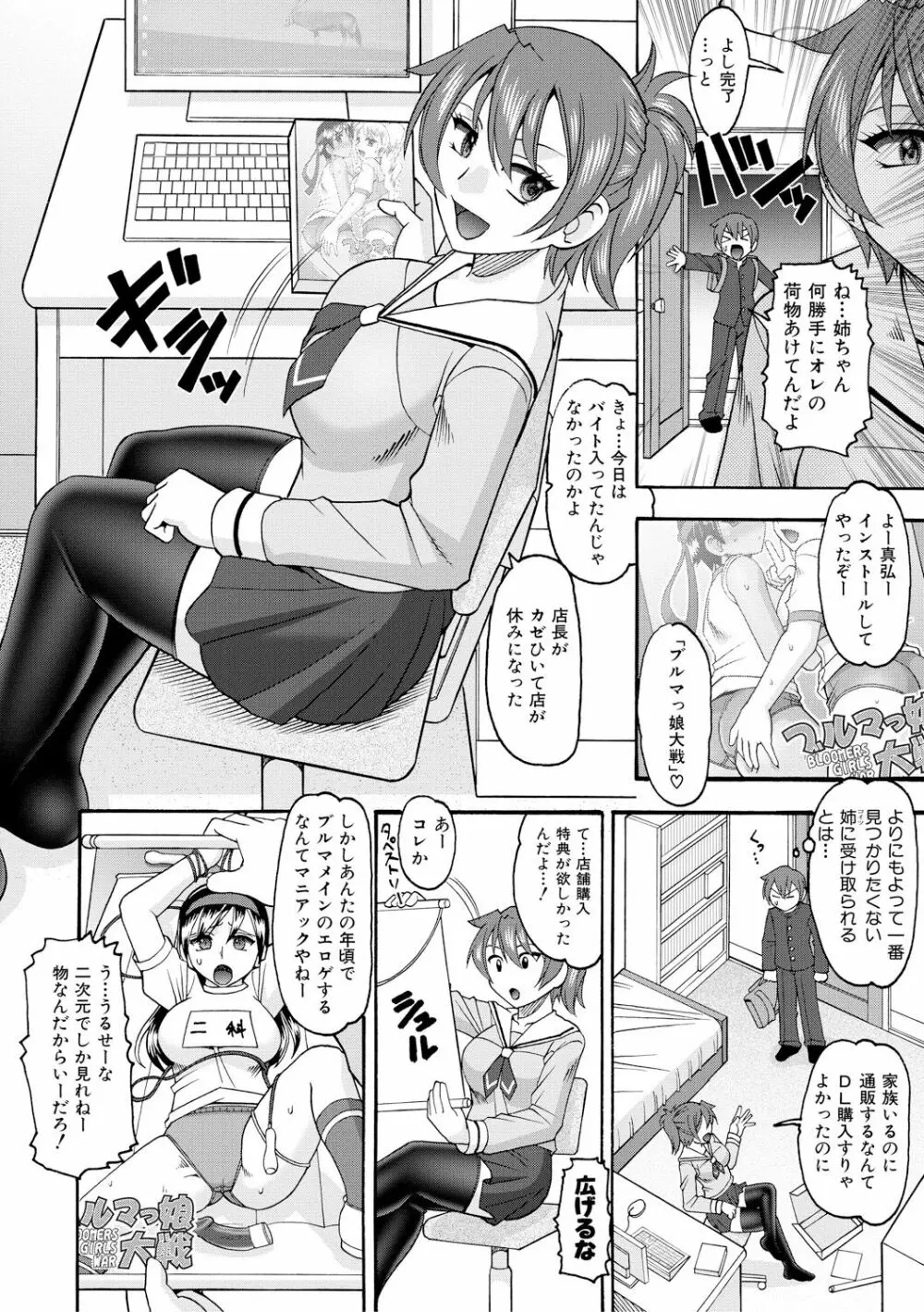 メイドさんOVER30 Page.181