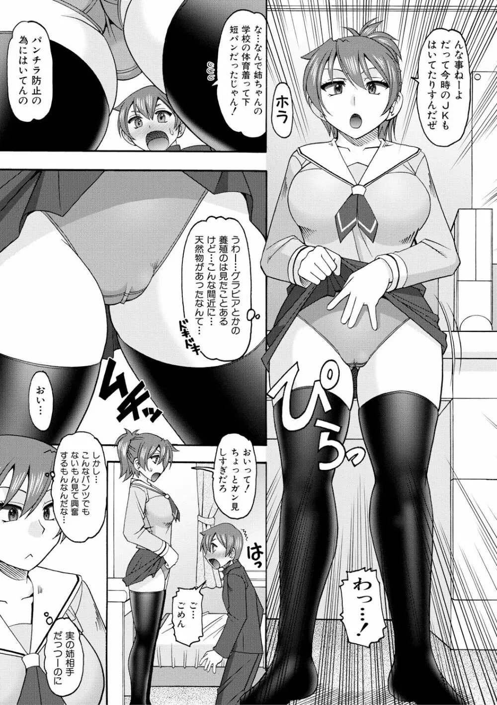 メイドさんOVER30 Page.182