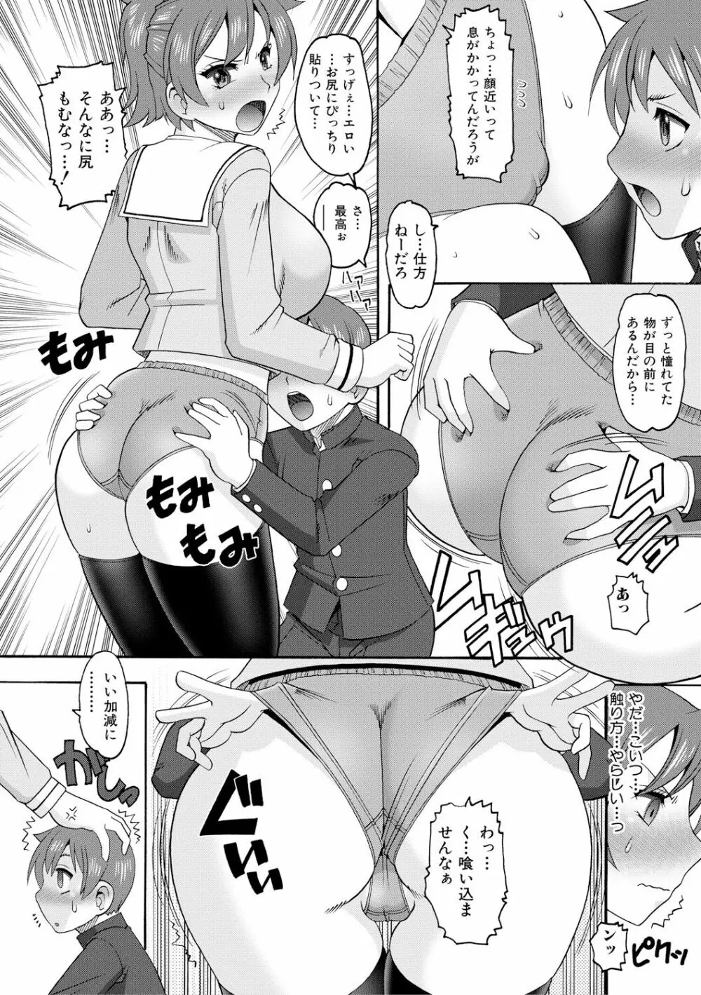 メイドさんOVER30 Page.185