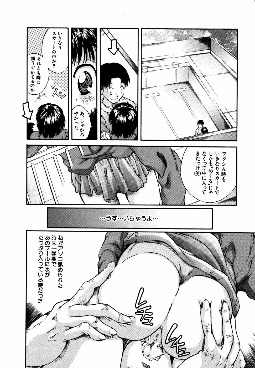 子供のしるし Page.108