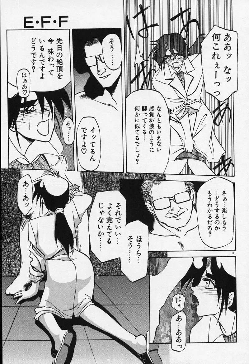 禁断の方程式 Page.114