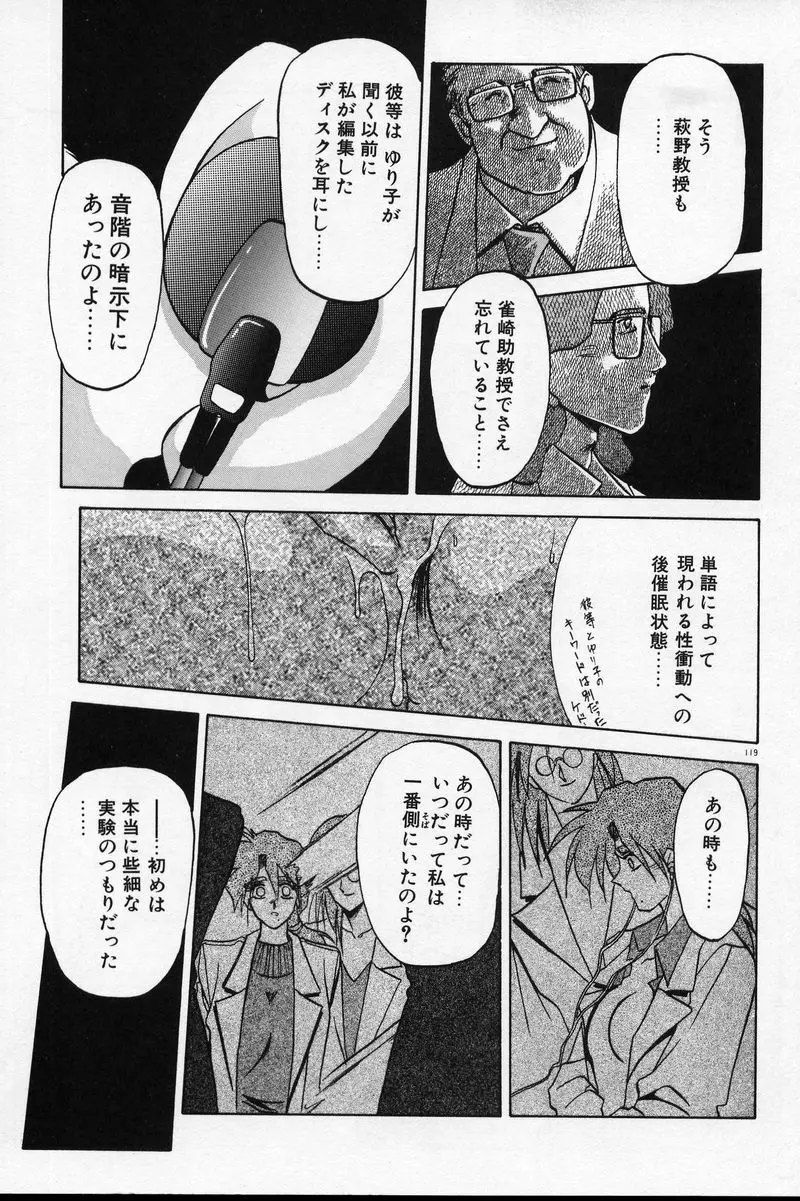 禁断の方程式 Page.122