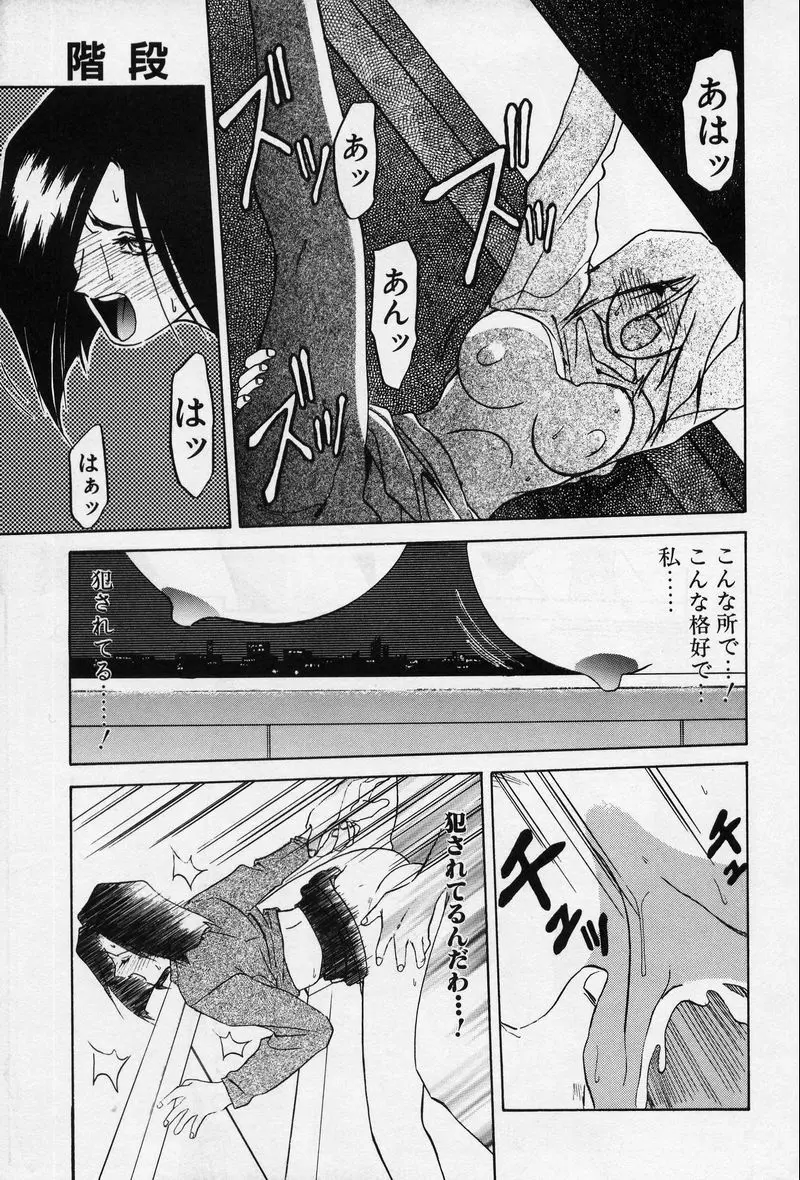 禁断の方程式 Page.160