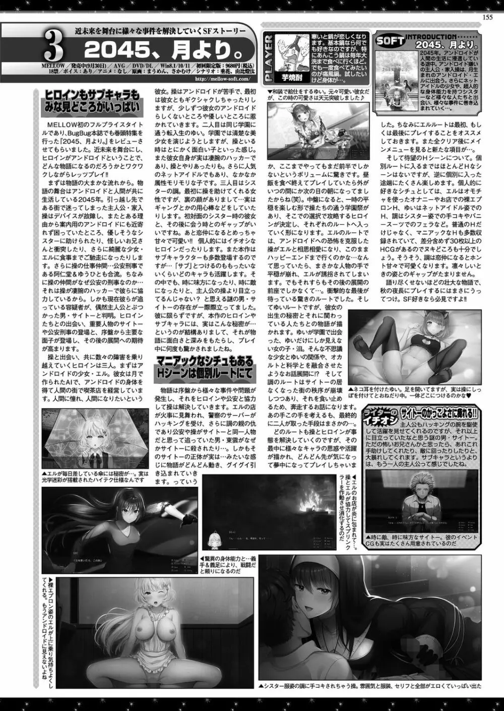 BugBug2022年12月号 Page.151