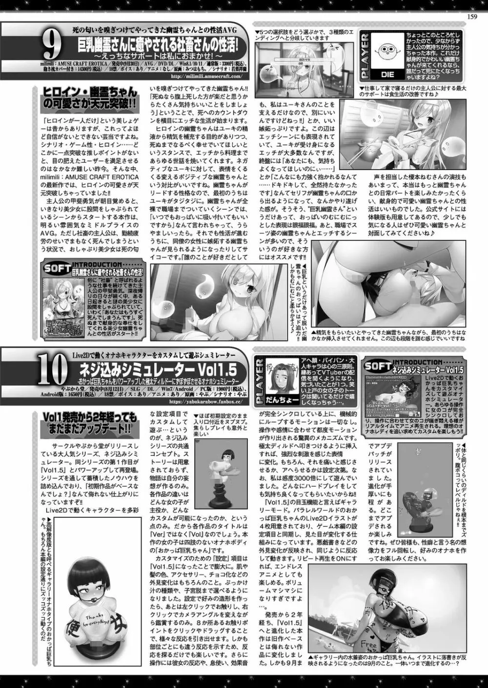 BugBug2022年12月号 Page.155