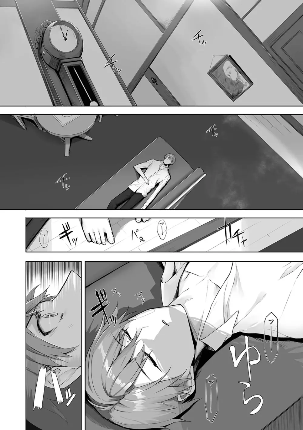 獣耳のリコリス② Page.159