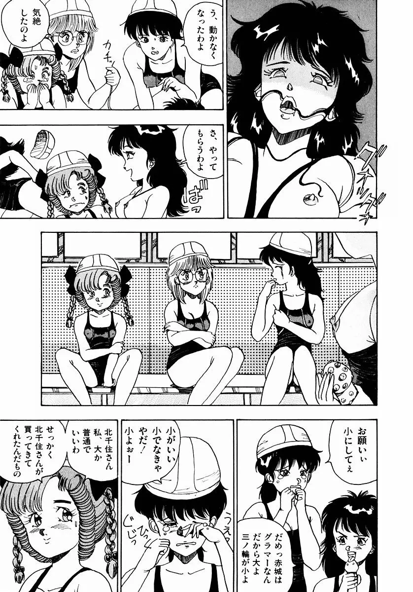 ＯＨ！パラレルスクール Page.40