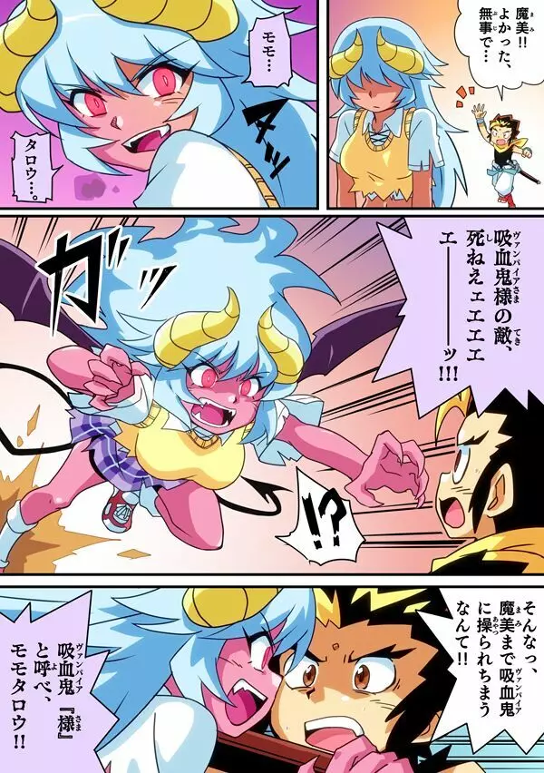 ひつぎ Page.152