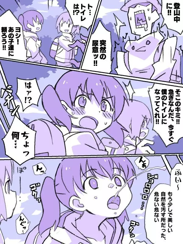 ひつぎ Page.234