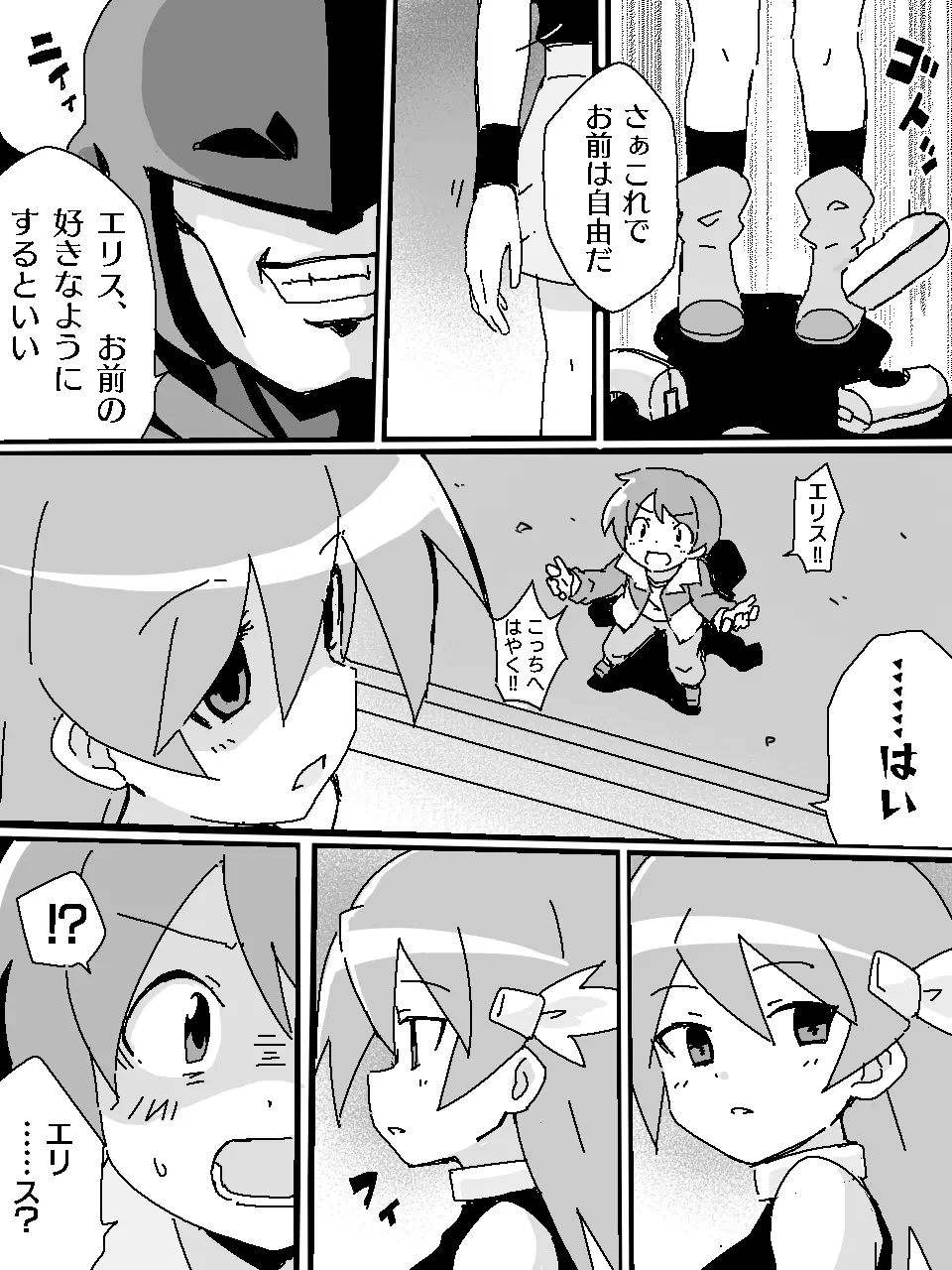 ひつぎ Page.50