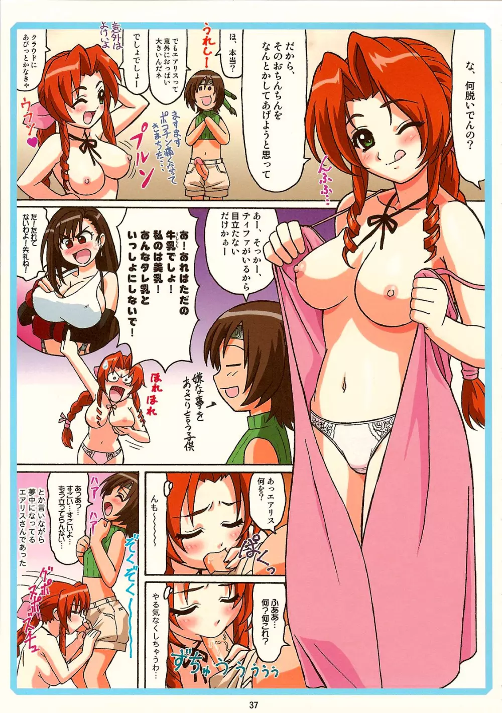 TIFA WCUP Page.36