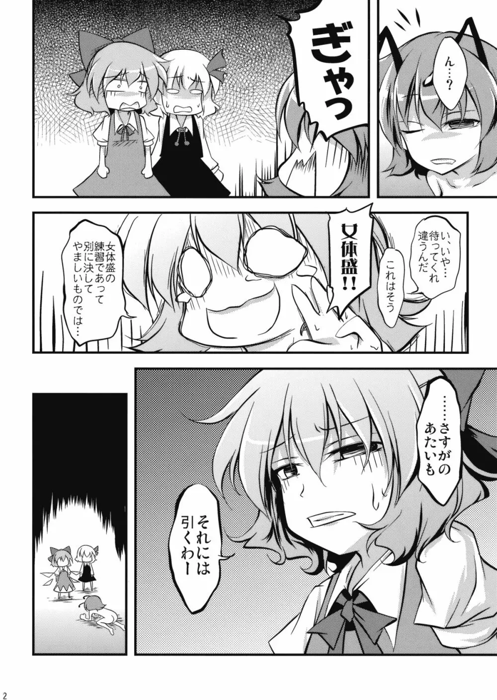 リグル中毒 Page.22