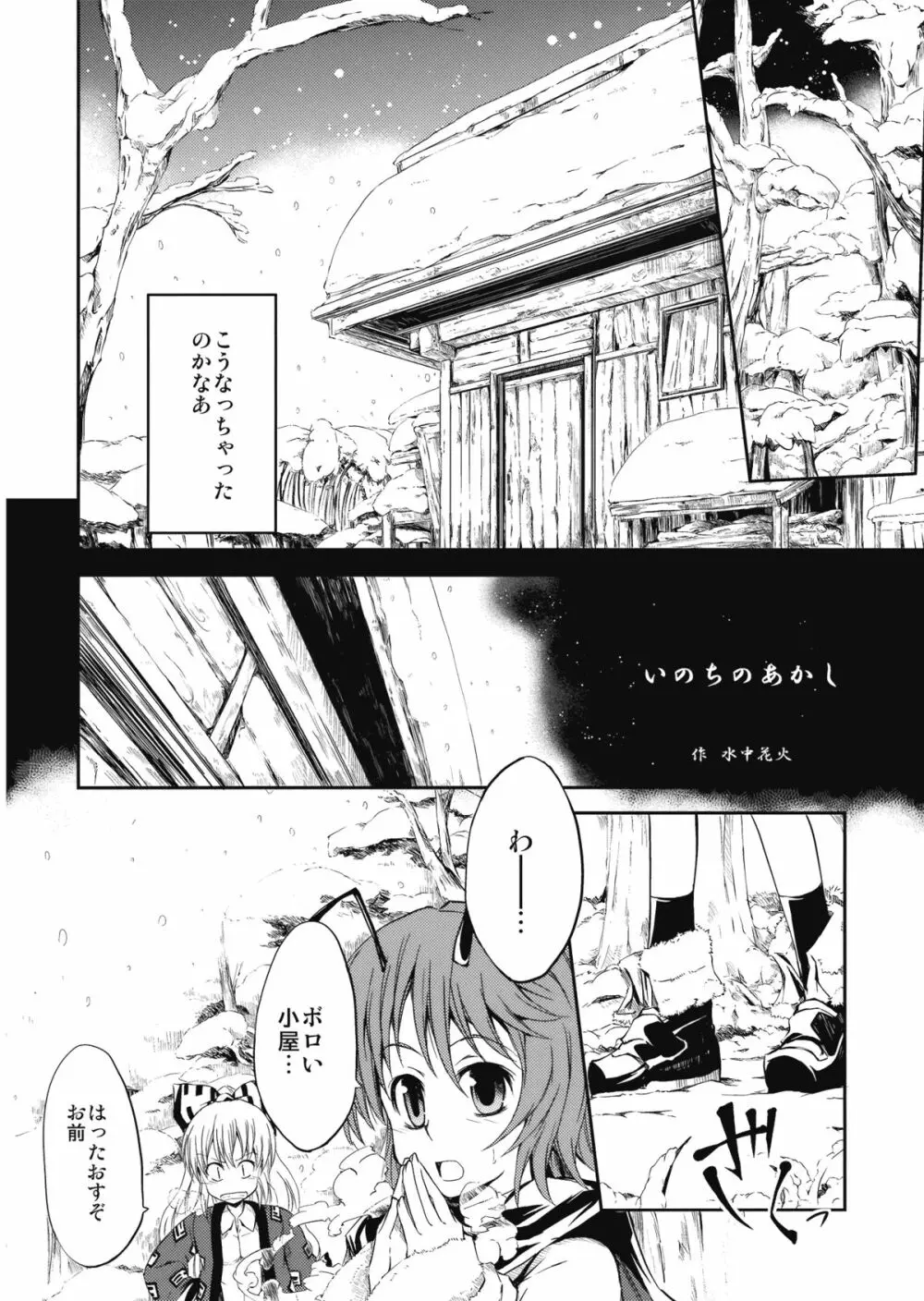 リグル中毒 Page.34