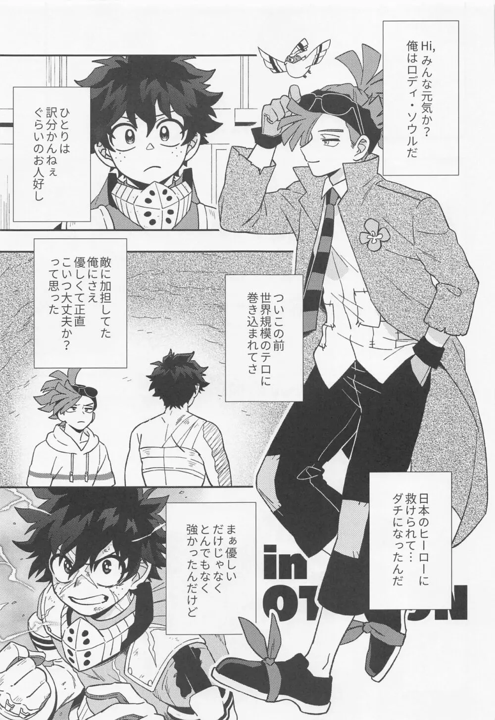 俺ンだっつっとんだわ！！ Page.30
