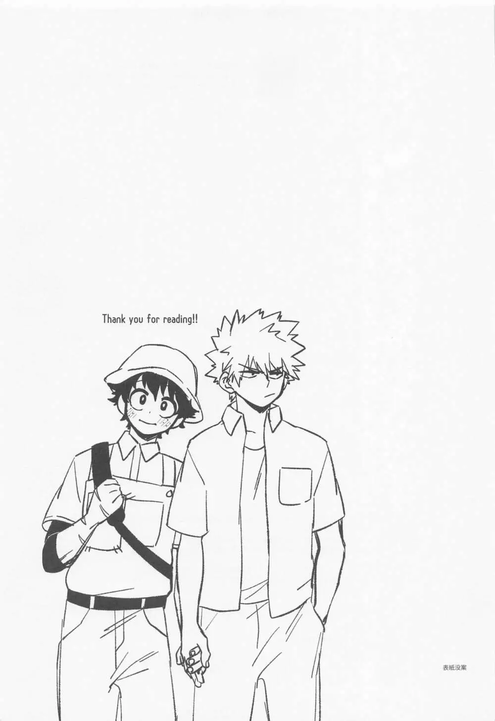俺ンだっつっとんだわ！！ Page.40
