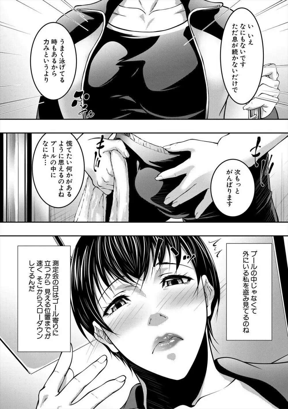熟女の淫れ巨乳 Page.166