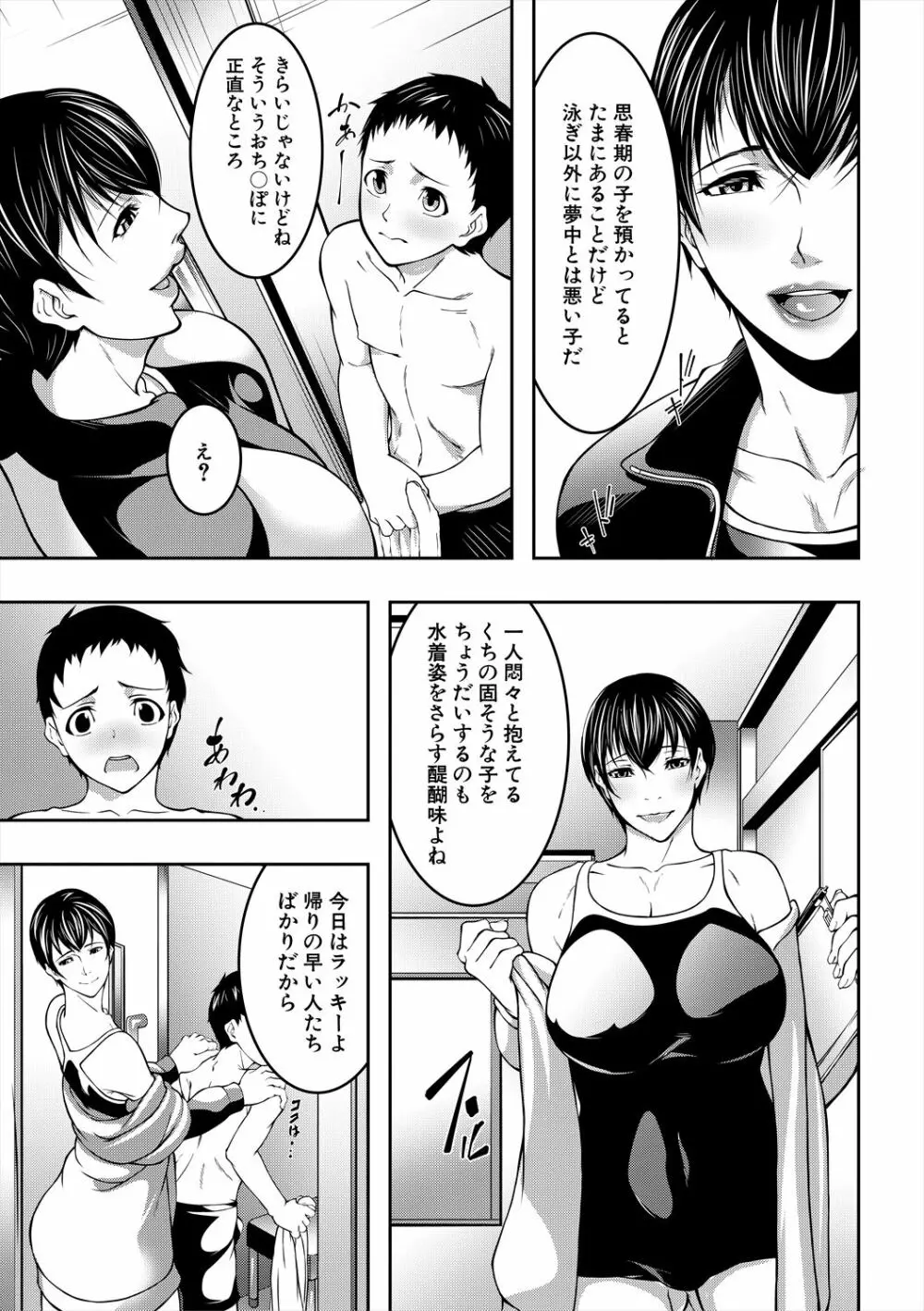 熟女の淫れ巨乳 Page.167