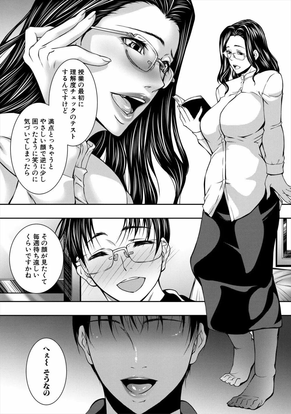 熟女の淫れ巨乳 Page.53