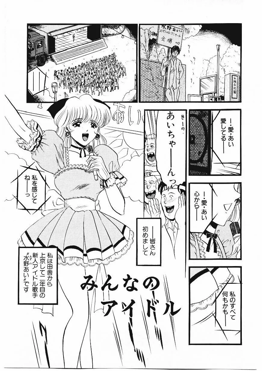 凌辱館の虜因 Page.108