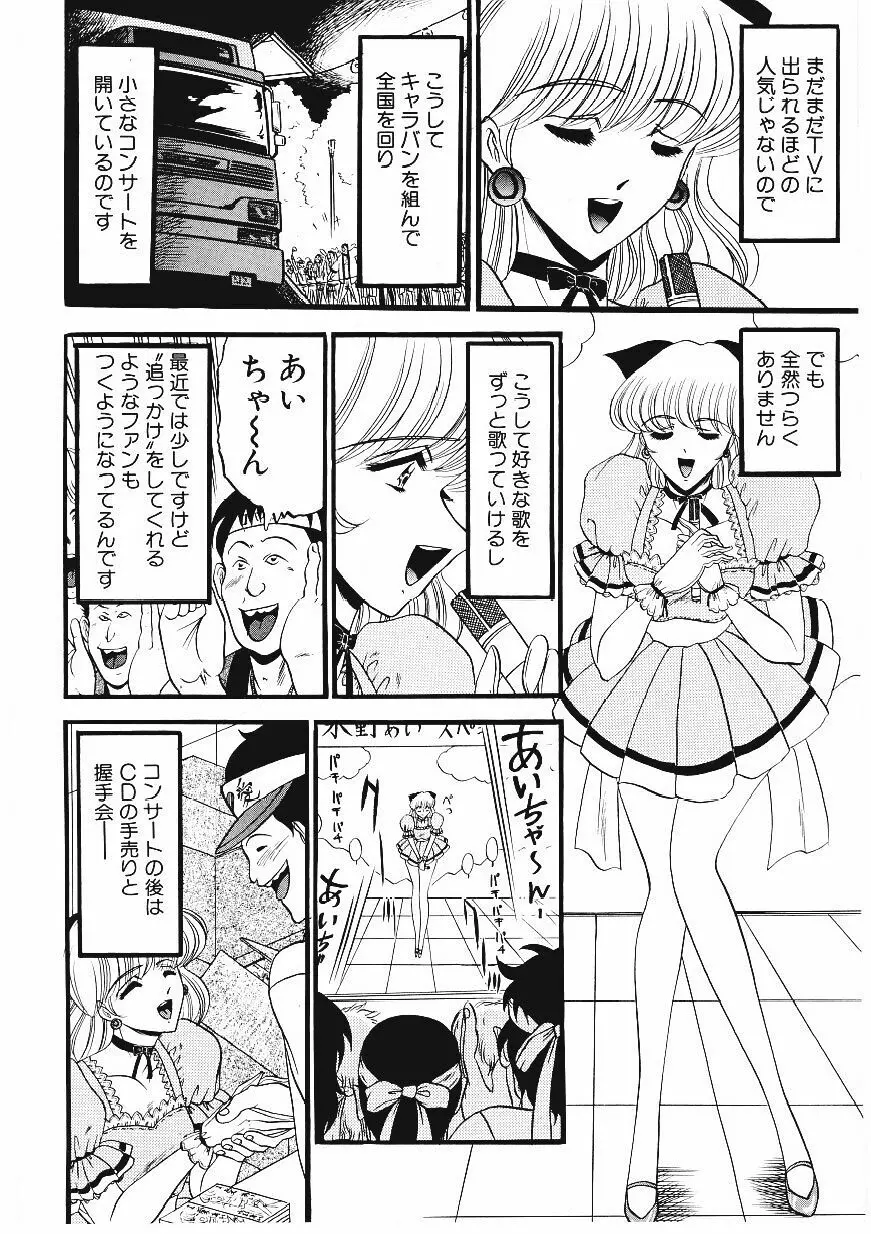 凌辱館の虜因 Page.109