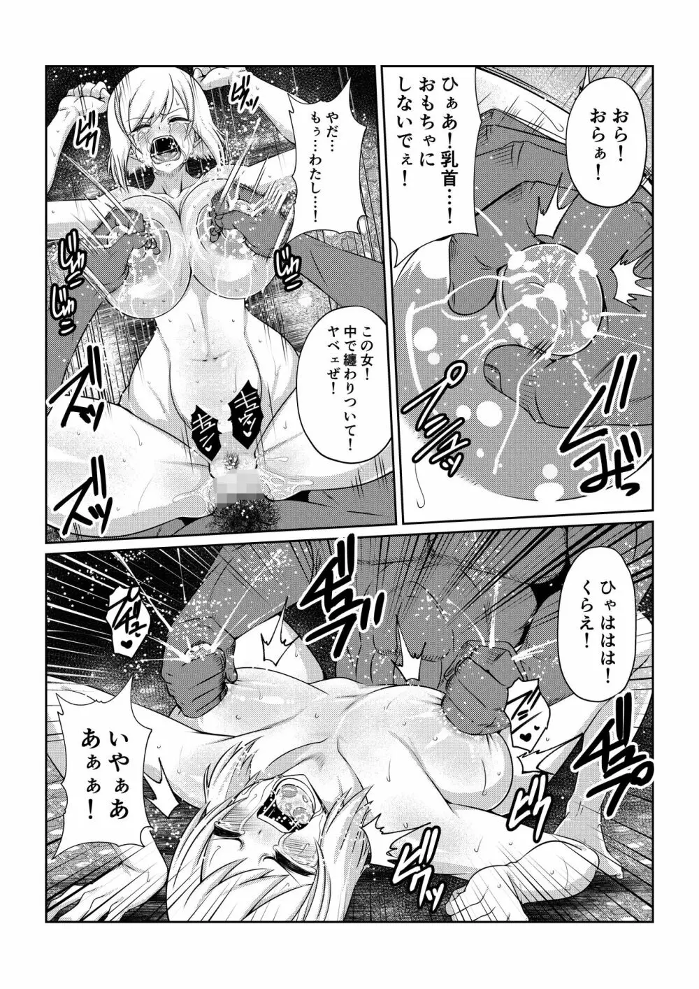 月華乱咲 其ノ四 Page.22