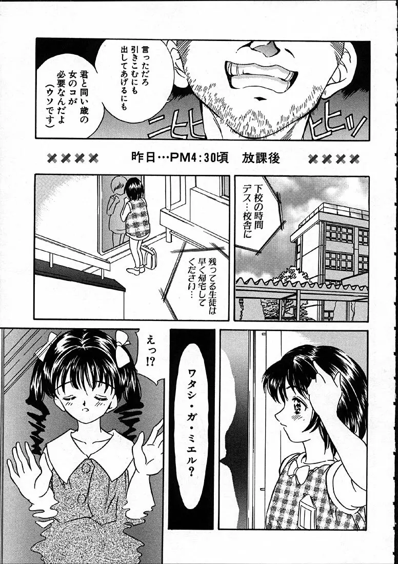 平成にんふらばぁ Page.136