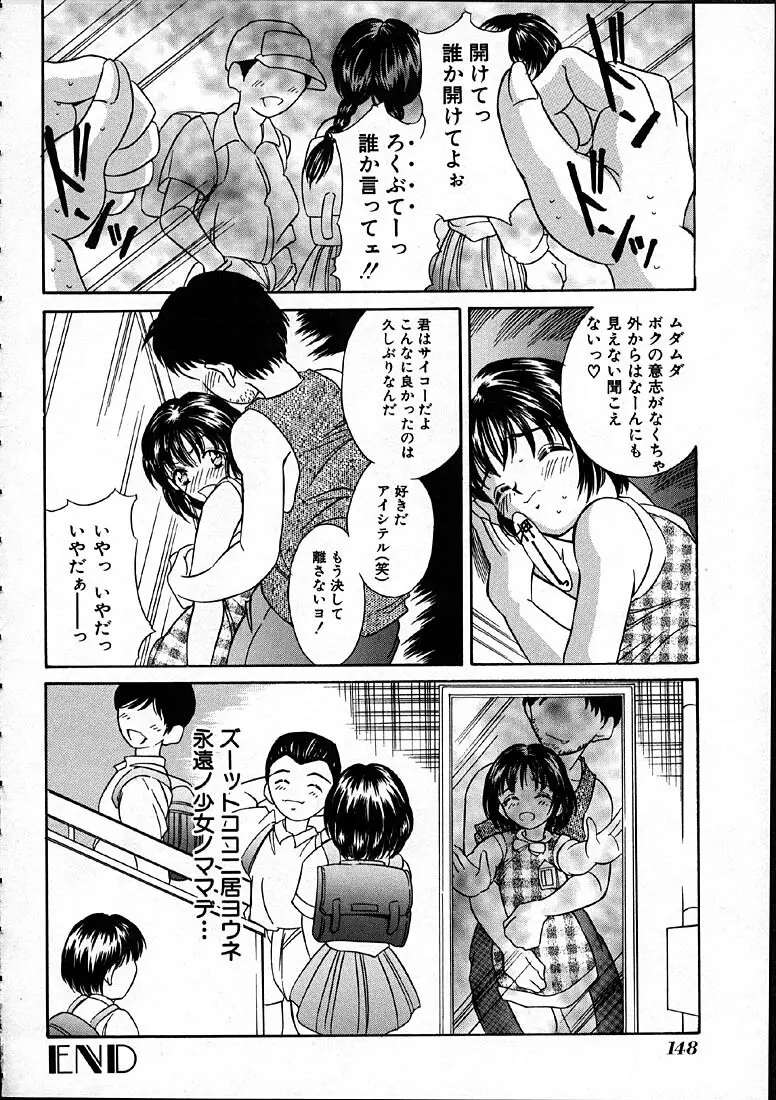 平成にんふらばぁ Page.149