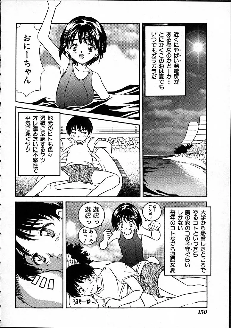 平成にんふらばぁ Page.151