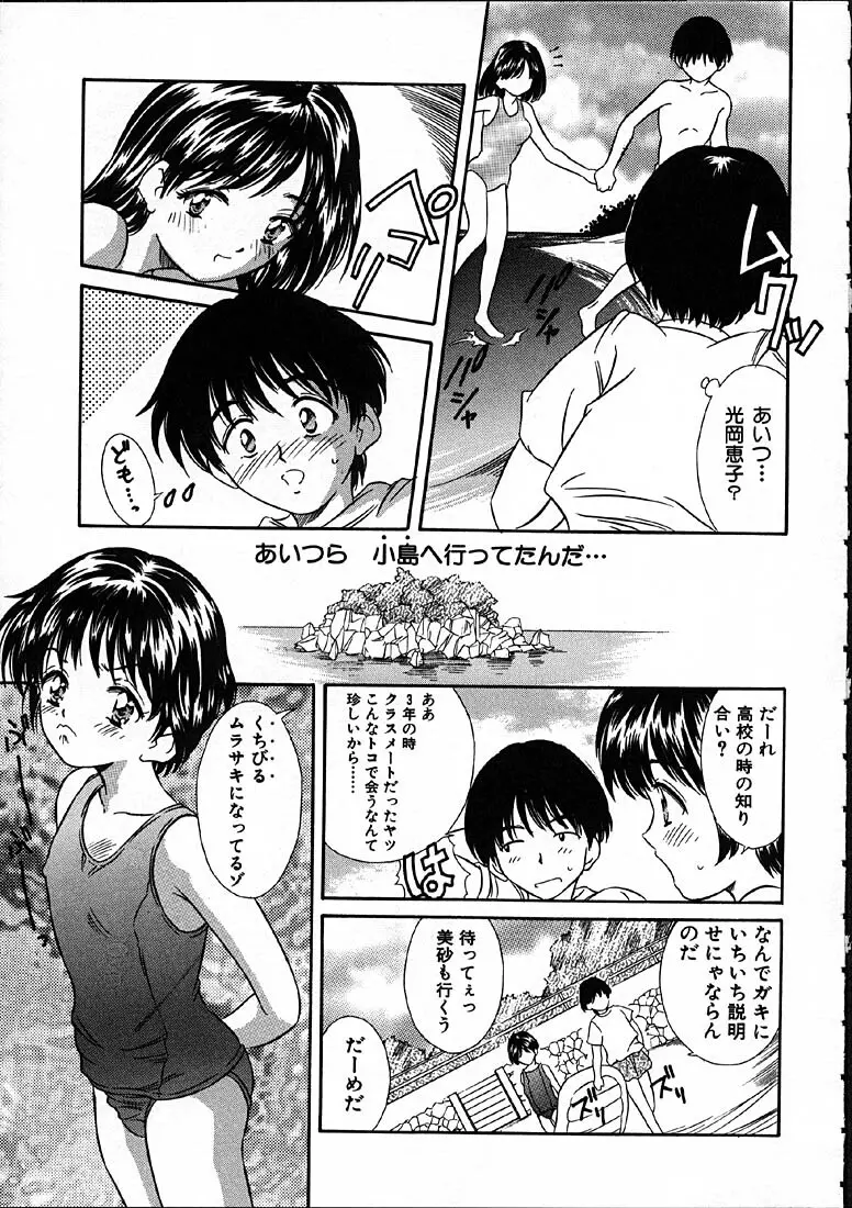 平成にんふらばぁ Page.152