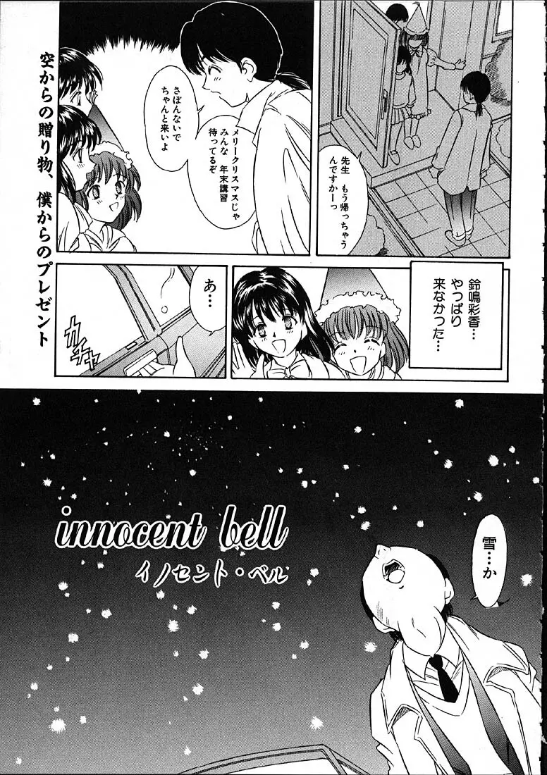 平成にんふらばぁ Page.166