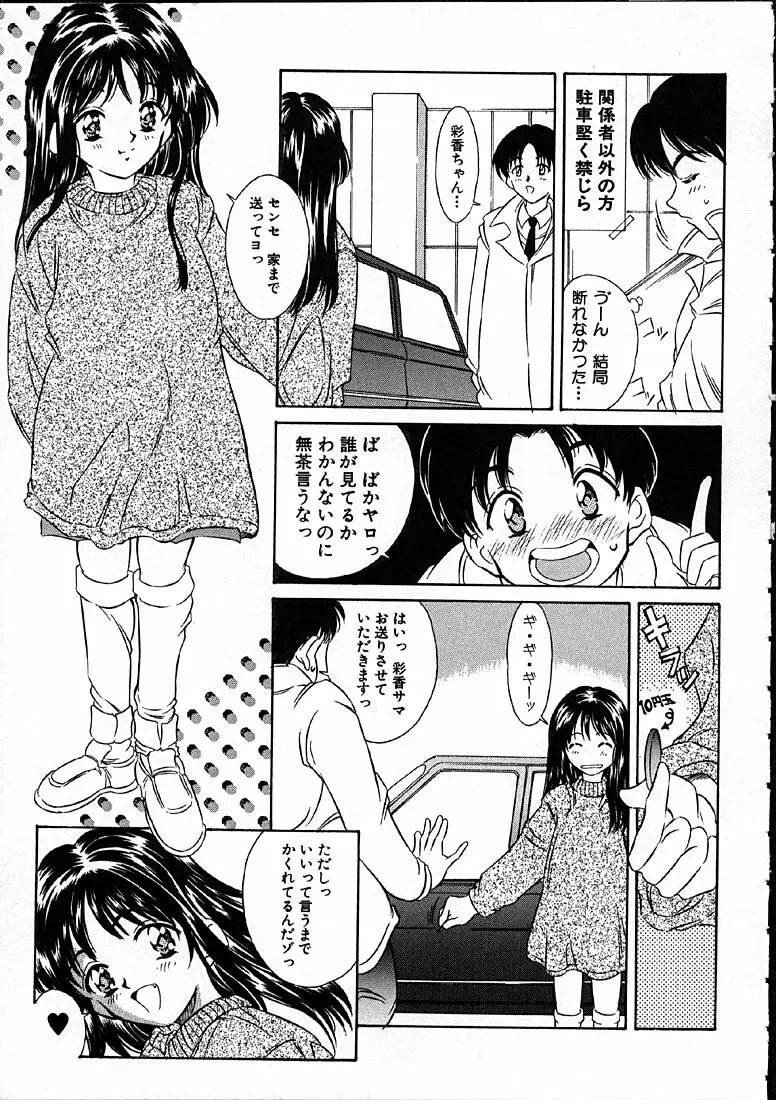 平成にんふらばぁ Page.168