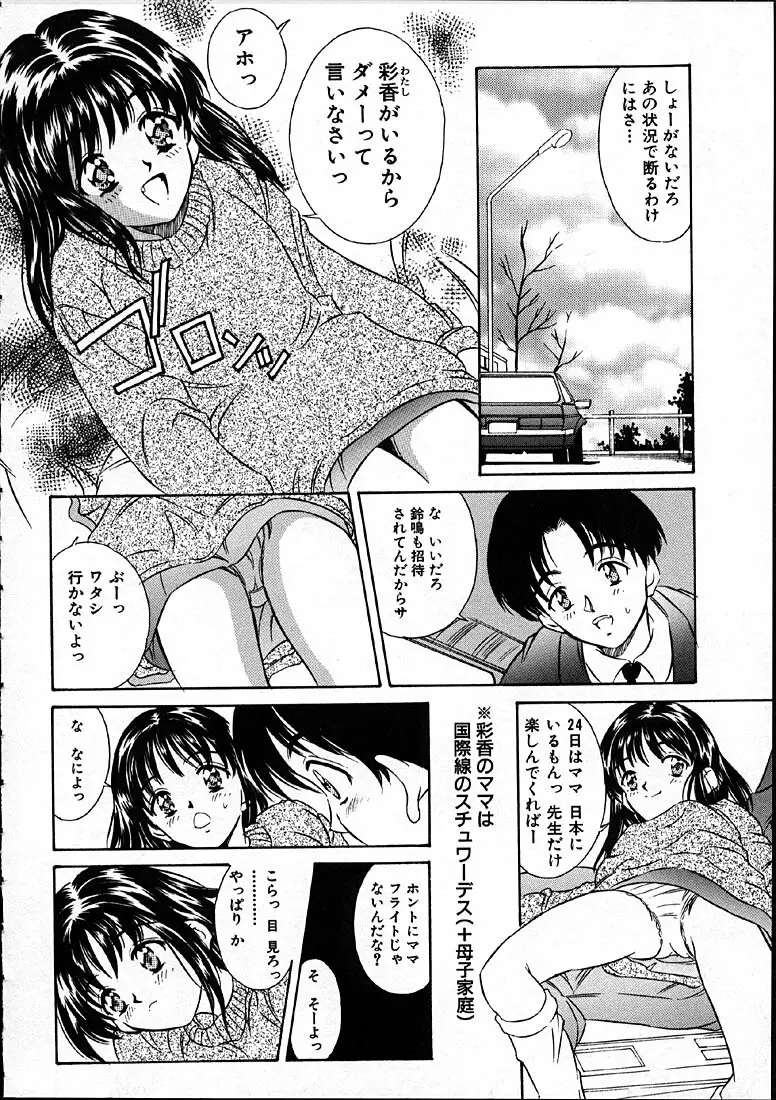 平成にんふらばぁ Page.169