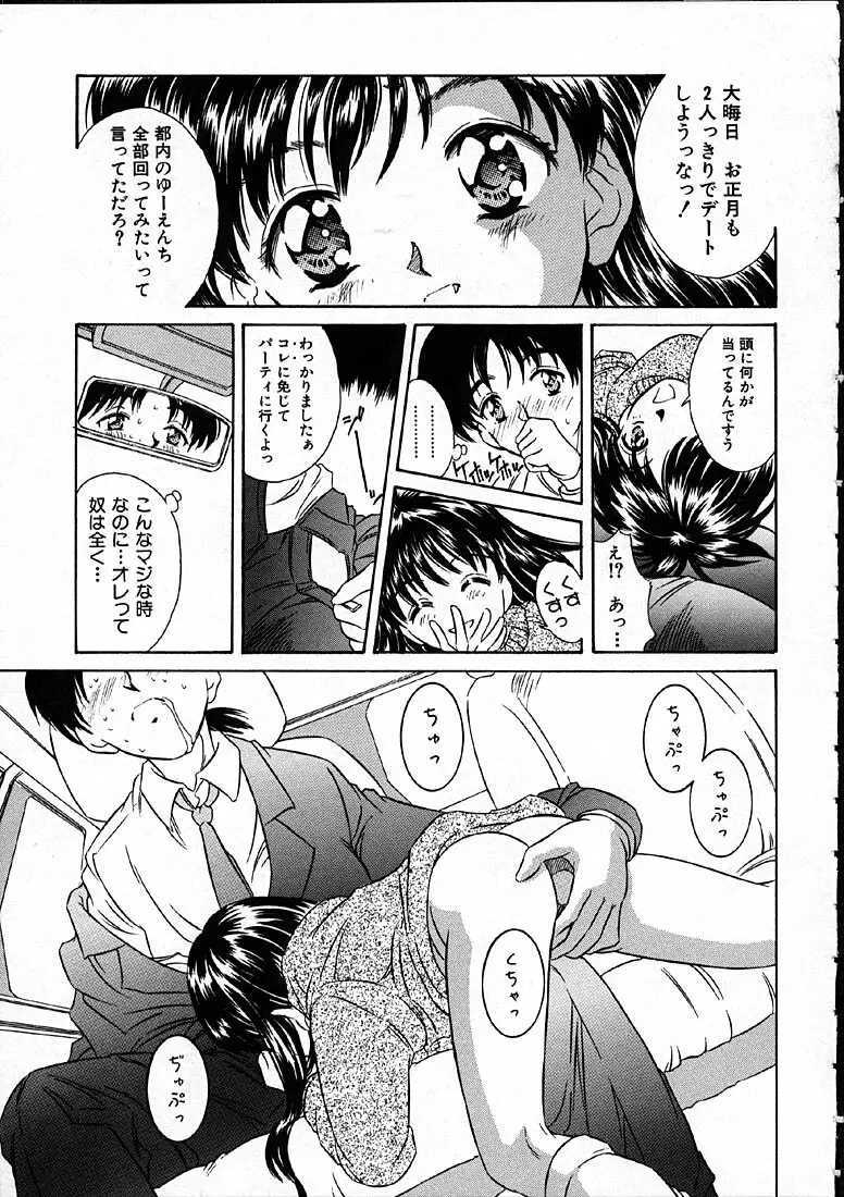 平成にんふらばぁ Page.170