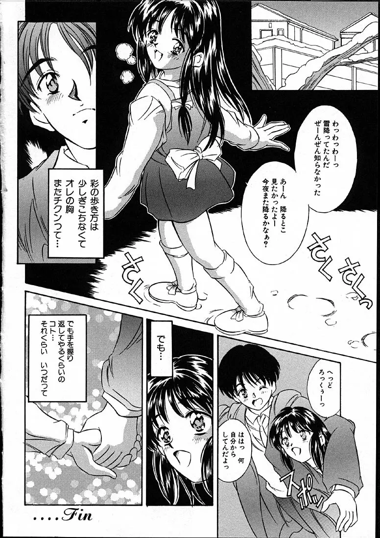 平成にんふらばぁ Page.181